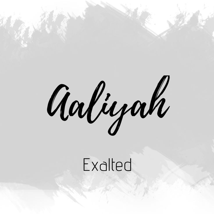 the word galiyah is written in black ink on a white and gray background