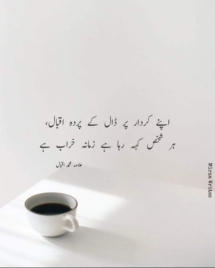 a cup of coffee sitting on top of a table next to an arabic writing quote