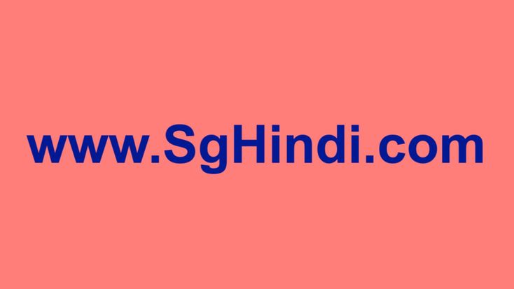 SgHindi