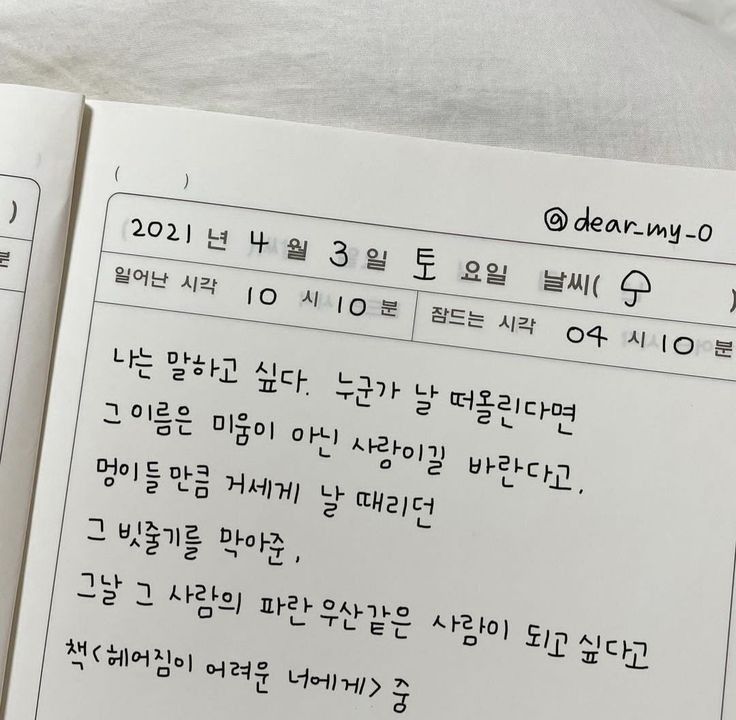 an open book with korean writing on the page and in another language that appears to be english