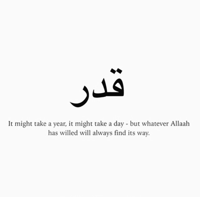 an arabic quote with the words it might take a year, it might take a day but whatever allaah has will always find its way