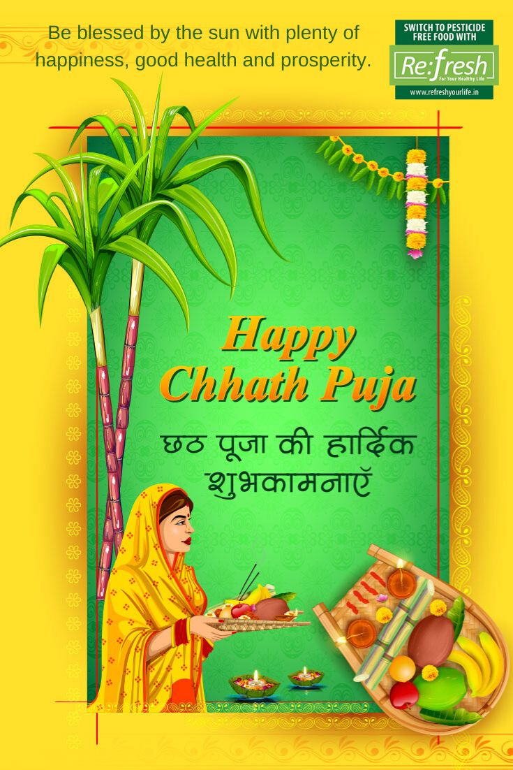 happy chhatri puja in hindi with an image of a woman serving food