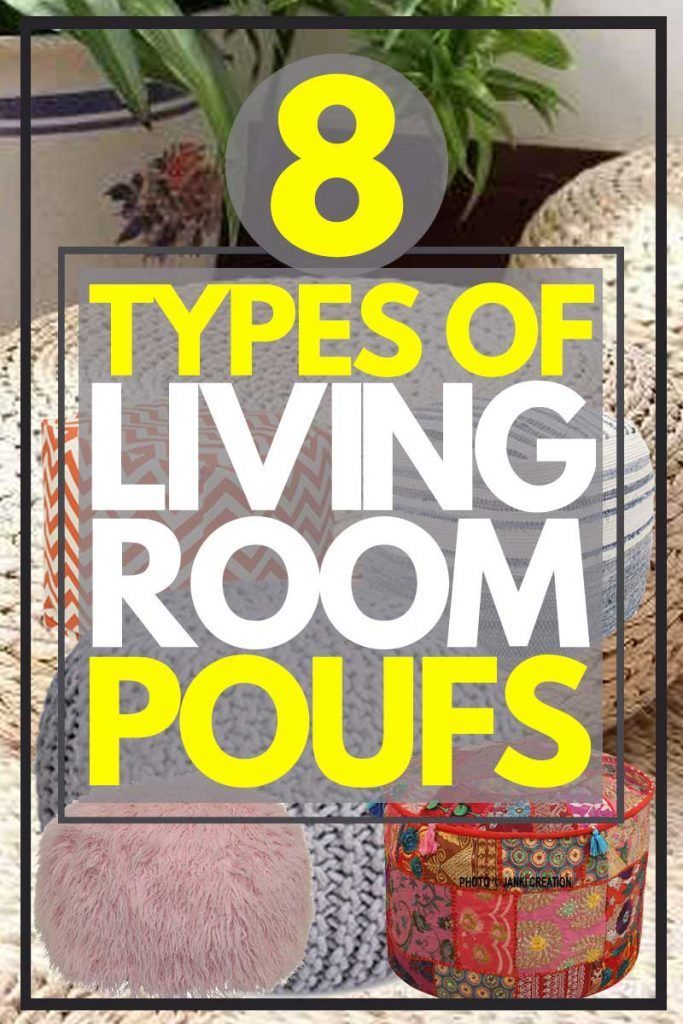 the 8 types of living room poufs that you can use in your home