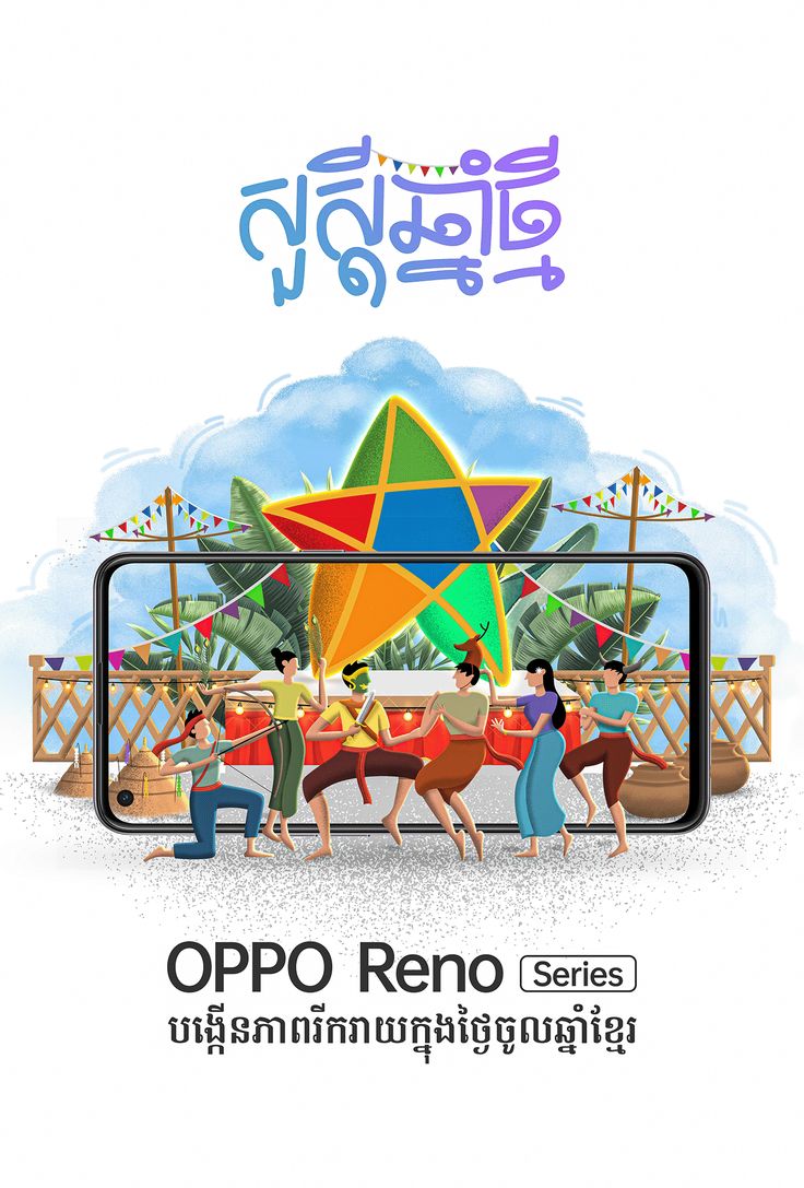 an advertisement for the opo reno series featuring people playing with kites and other things