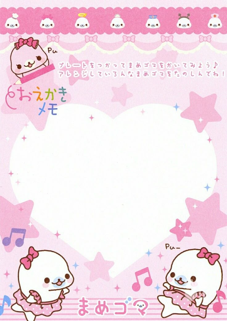 a pink heart shaped card with two cartoon bears and stars in the middle, on top of