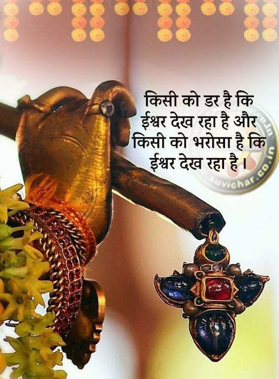 Krishna Quotes In Hindi, Geeta Quotes, Sanskrit Quotes, Mantra Quotes, Reality Of Life Quotes, Radha Krishna Quotes, Hindi Good Morning Quotes, Gita Quotes, Radha Krishna Love Quotes