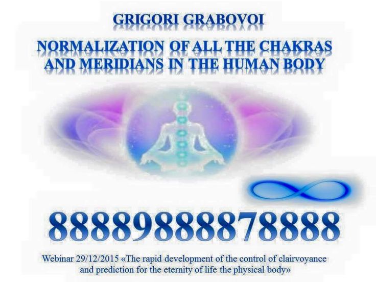 Healing Numbers, Number Codes, Switch Word, Energy Circles, Grabovoi Numbers, Life Code, Magick Symbols, Numerology Life Path, Healing Mantras