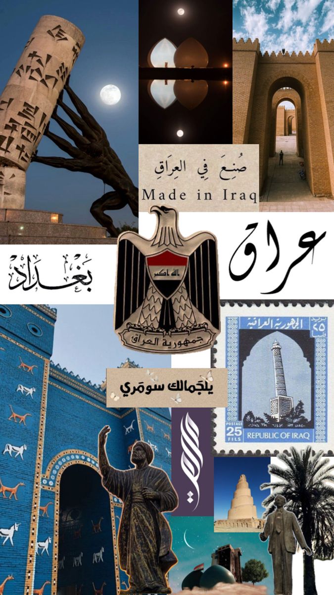 the collage shows images of different countries and their names in arabic, with pictures of landmarks