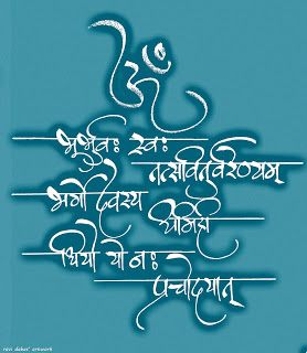 welcome to my leisure: gayatri mantra God's Wallpaper, Indian Calligraphy, Sanskrit Shlok, Hindi Calligraphy Fonts, Tibetan Calligraphy, Marathi Calligraphy Font, Indian Font, Shiva Temple, Mantra Tattoo