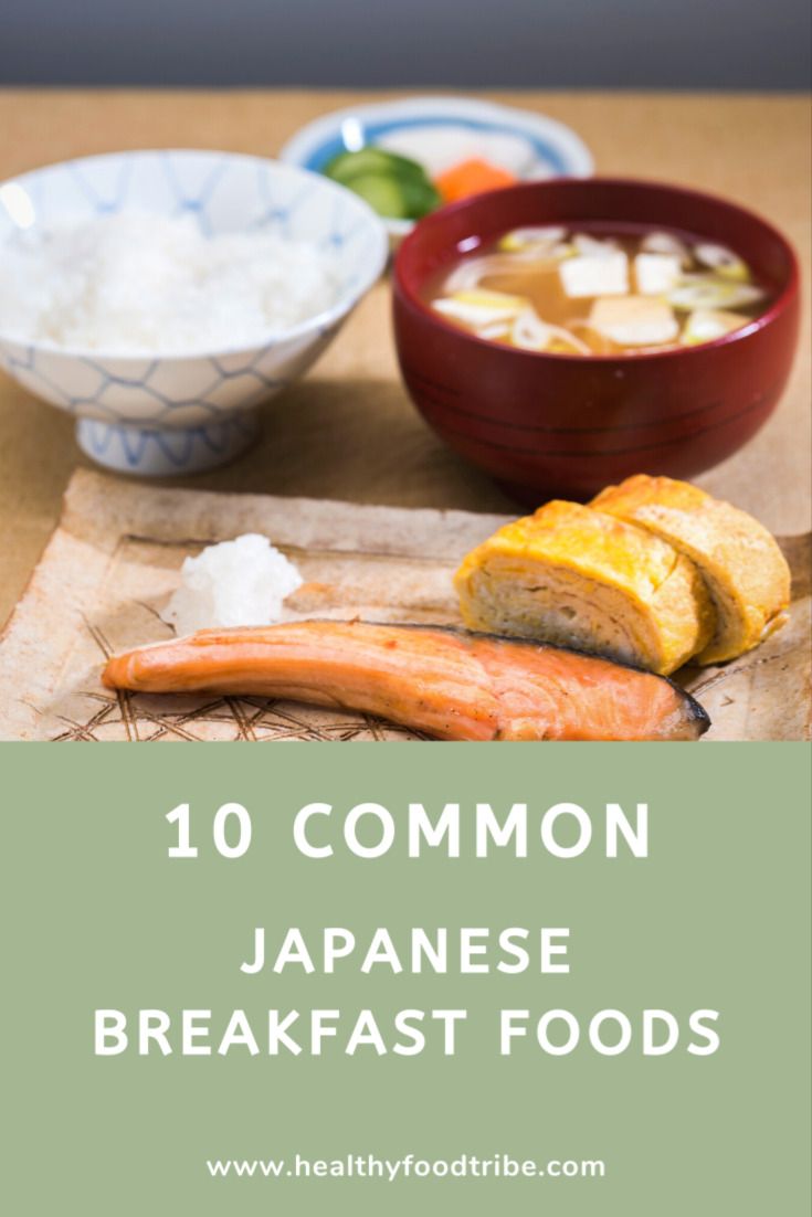 10 Typical Japanese Breakfast Foods Traditional Japanese Breakfast Recipes, Japanese Vegan Breakfast, Savory Asian Breakfast, Asian Style Breakfast, Simple Japanese Breakfast, Japanese Eating Habits, Milk Breakfast Ideas, Typical Japanese Breakfast, Rice Breakfast Ideas