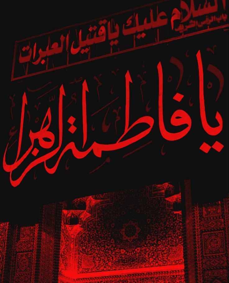 an arabic sign lit up at night with red light in the middle and black background