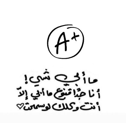 an arabic text written in black ink on a white background with the word'a'and