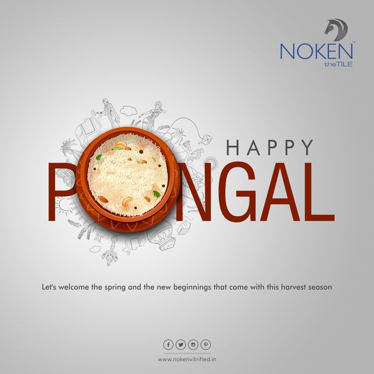 an advertisement for pongal is displayed on a wall with the words happy pongal