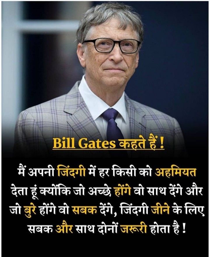 bill gates quote in english and hindi with image of bill gates on the back ground