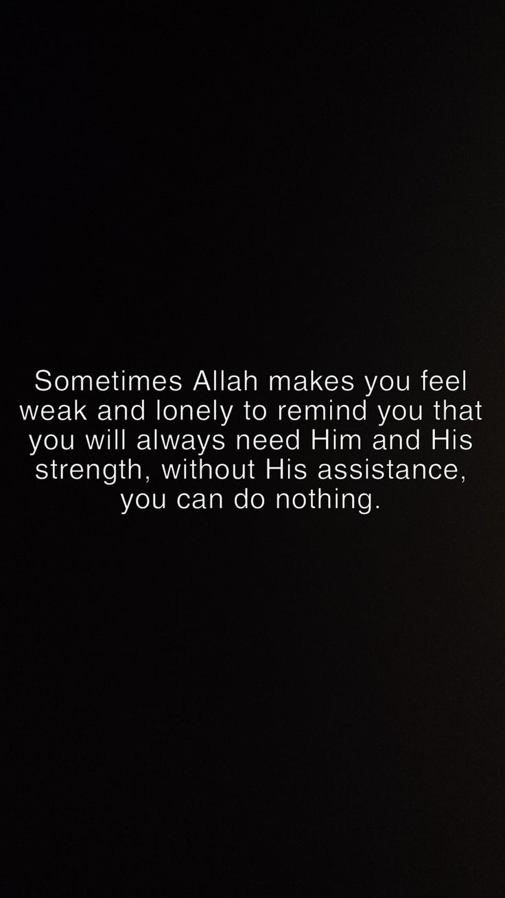 Islamic Quotes When You Feel Lost, Feeling Weak Quotes, Ya Allah Give Me Strength, Promises Quotes, Give Me Strength Quotes, Weakness Quotes, Islamic Quotes Friendship, Promise Quotes, Eid Images