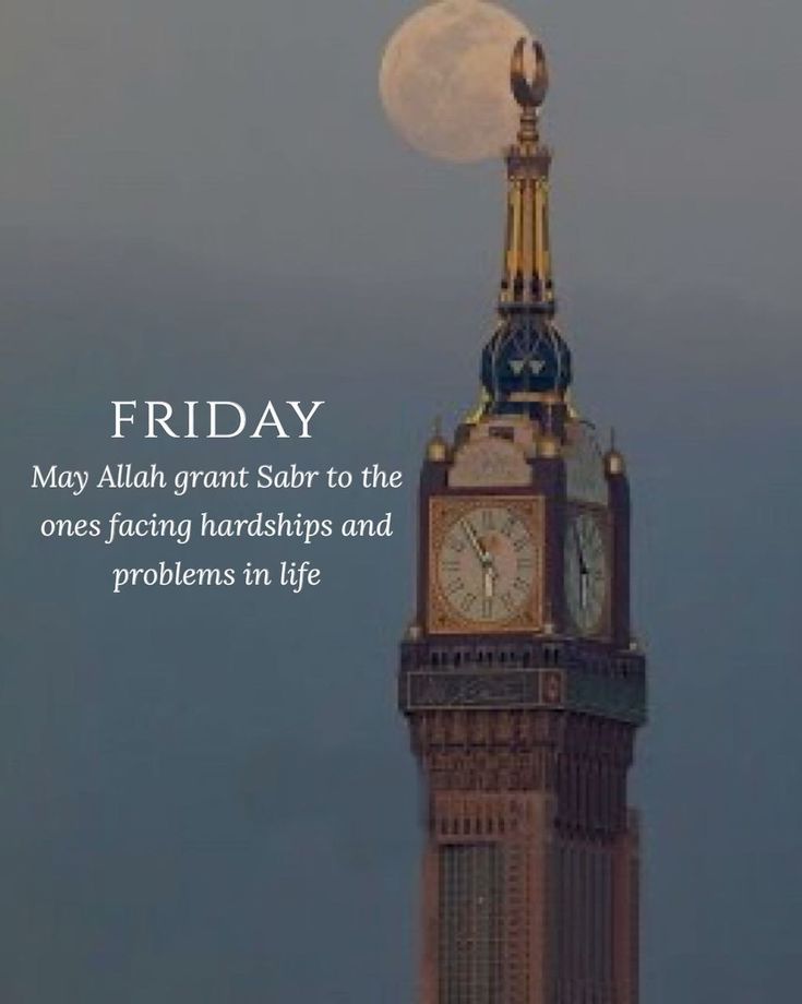 a tall clock tower with a moon in the sky behind it that reads friday may allah grant sahr to the ones facing hard