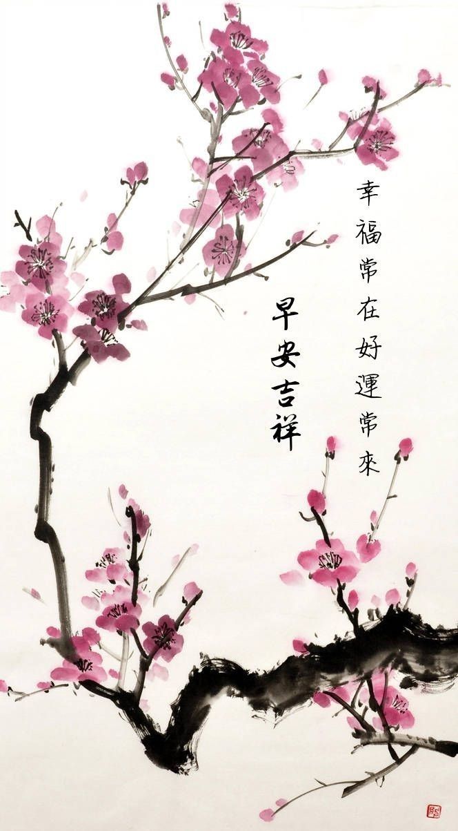 Chinese Blossom Tree, Chinese Blossom, Sakura Tattoo, Painting Japanese, Japanese Ink Painting, Blossom Painting, Cherry Blossom Painting, Zen Painting, Japan Painting