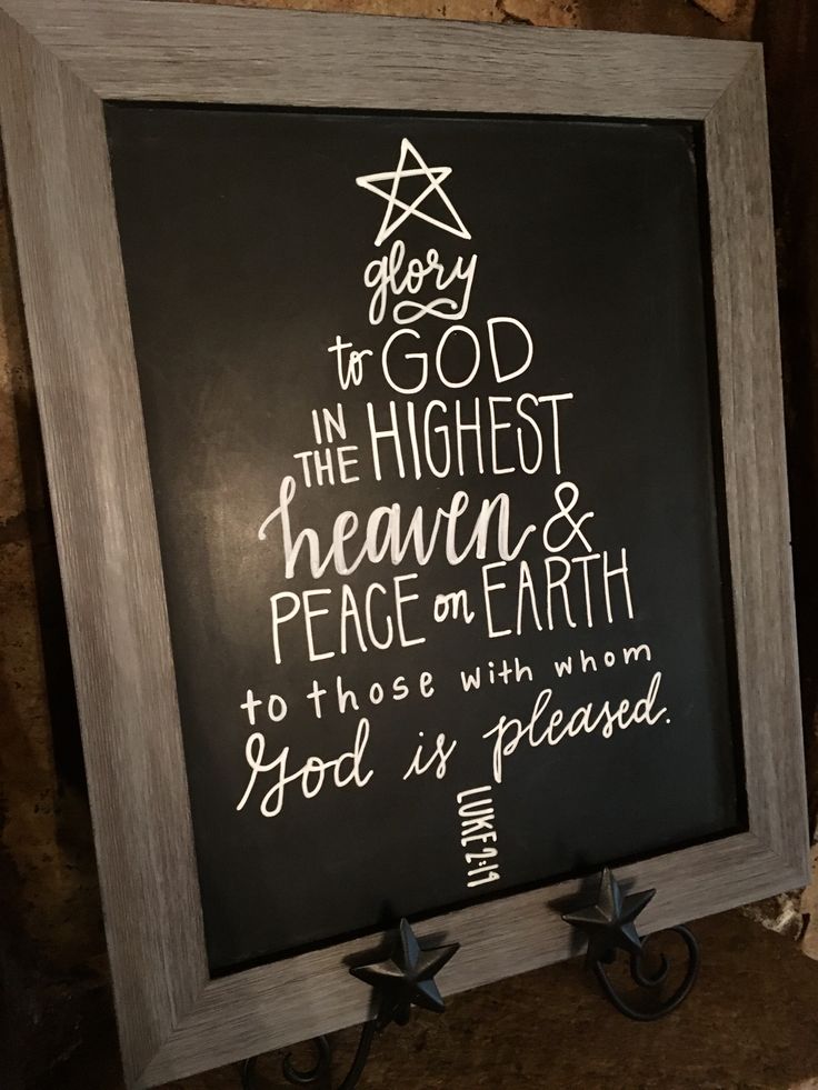 a chalkboard sign with the words to god in white writing on it and an image of a christmas tree