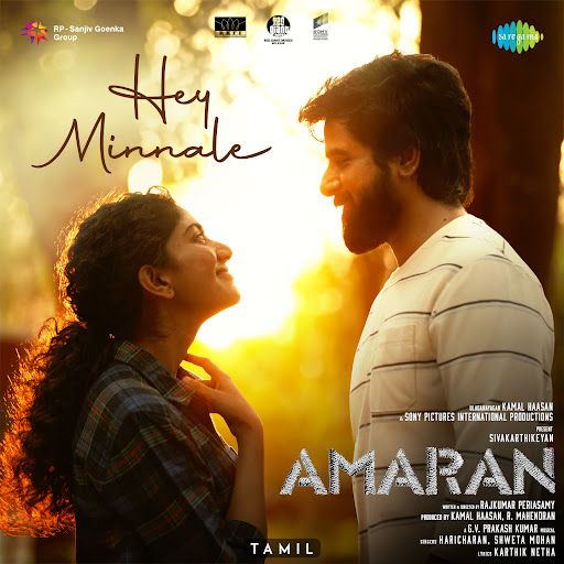 the movie poster for amarn starring with an image of a man and woman looking into each other's eyes