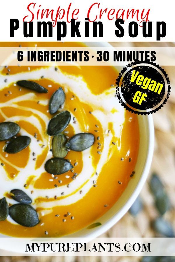 pumpkin soup in a white bowl with seeds on top and text overlay that reads, simple creamy pumpkin soup 6 ingredients 30 minutes vegan gf