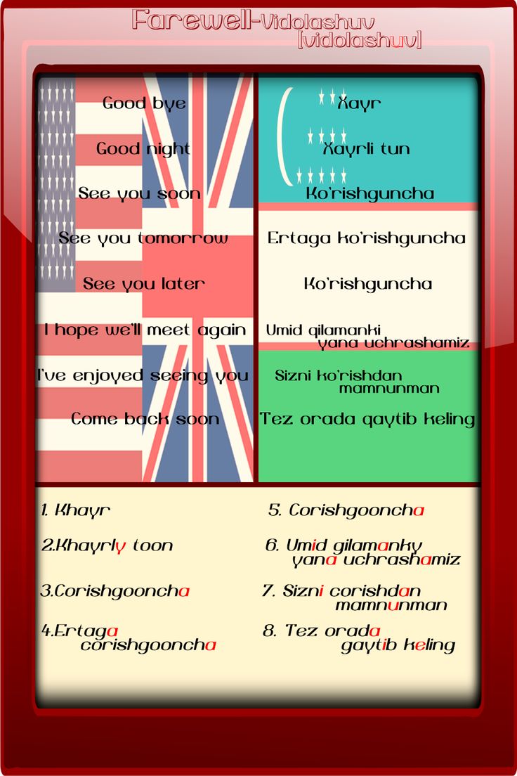 a red frame with the flags of different countries on it and an english - language text below