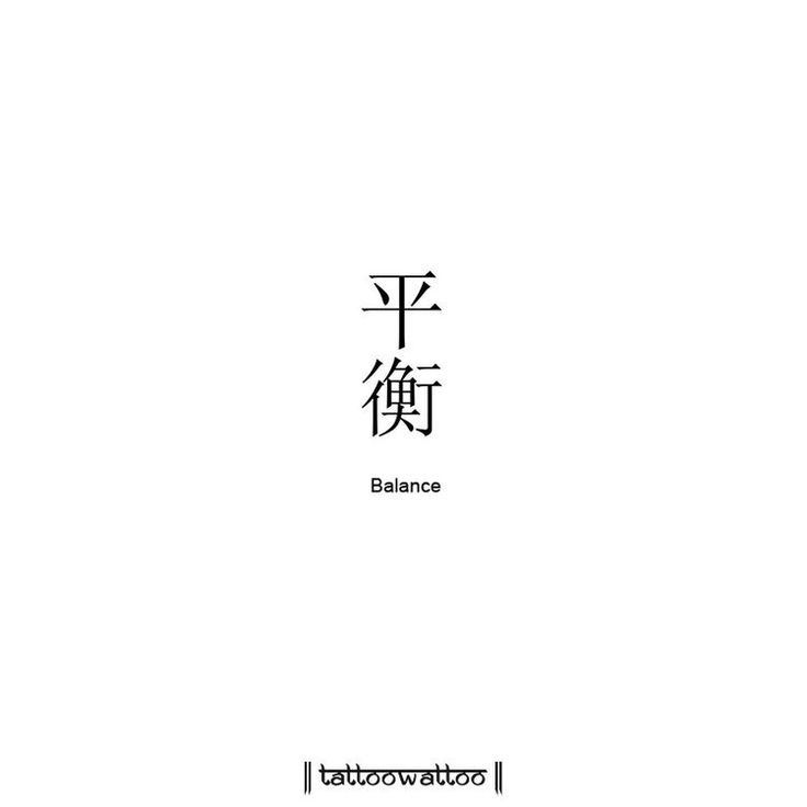 Chinese Tattoo Aesthetic, Chinese Tatoos Ideas, Symbol Of Balance Tattoo, Tattoo Ideas Balance, Tattoo Ideas Japanese Words, Balance Tattoo Symbol, China Tattoo Ideas, Chinese Words Aesthetic, Chinese Tatoos