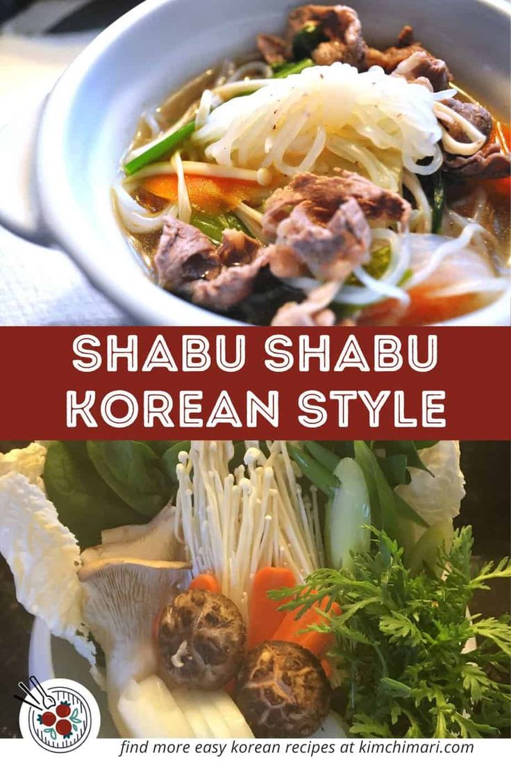 two pictures with different types of food in them and the words shabu shabu korean style