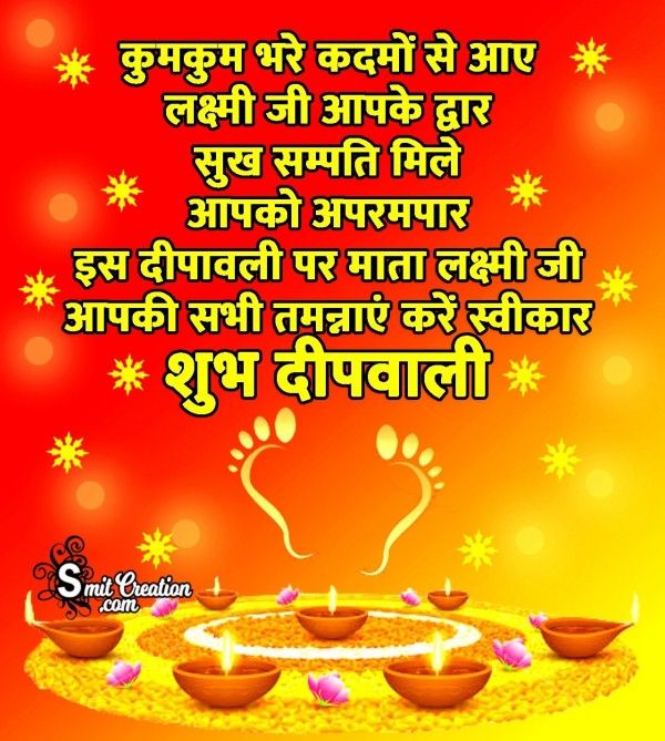 happy diwali wishes in english with images and pictures for diwali festival