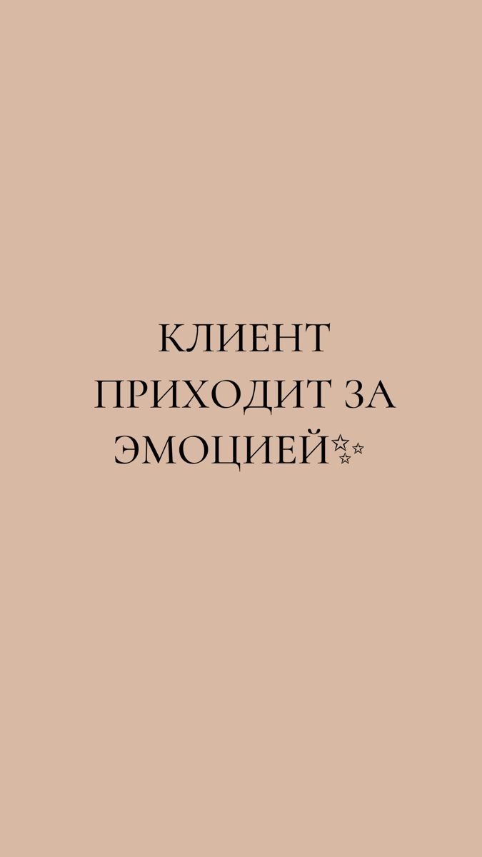 the words are in russian and english on a beige background with black lettering that reads,