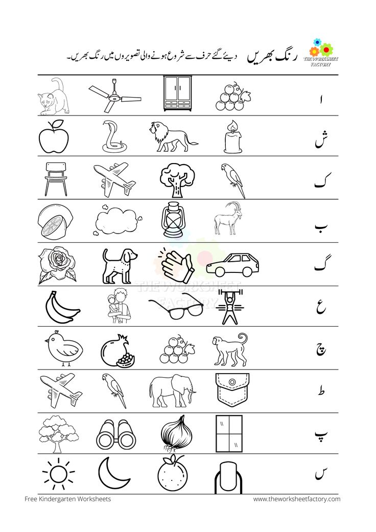 arabic alphabet worksheet with pictures and words in the middle part of each letter