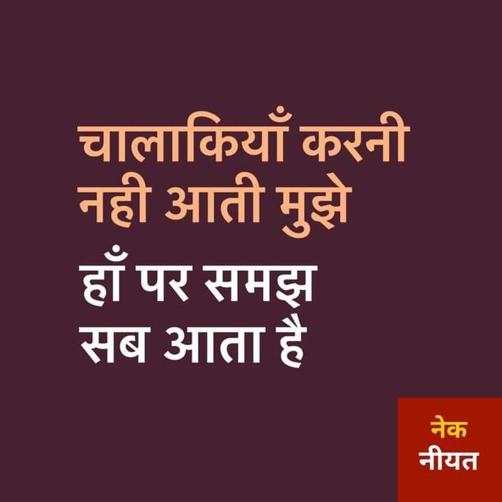 Sasural Quotes In Hindi, Bahu Quotes In Hindi, Taunting Quotes, Ancient Wisdom Quotes, Motvational Quotes, Mood Off Quotes, Reality Of Life Quotes, Hindi Quotes Images, Remember Quotes