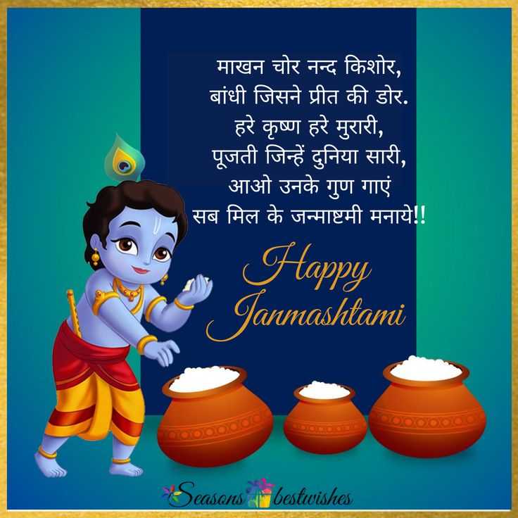 May the blessings of Lord Krishna always be with you and your family.  Wishing you and your family a very happy Janmashtami! #happyjanmashtami #makhanchor #littlekrishna #janmashtamicelebration #kanha Janmasthmi Post, Happy Janmashtami Creative, Janmashtami In Hindi, Teacher Classroom Posters, Janmashtami Celebration, Let There Be Love, Happy Krishna, Janmashtami Wishes, Happy Janmashtami