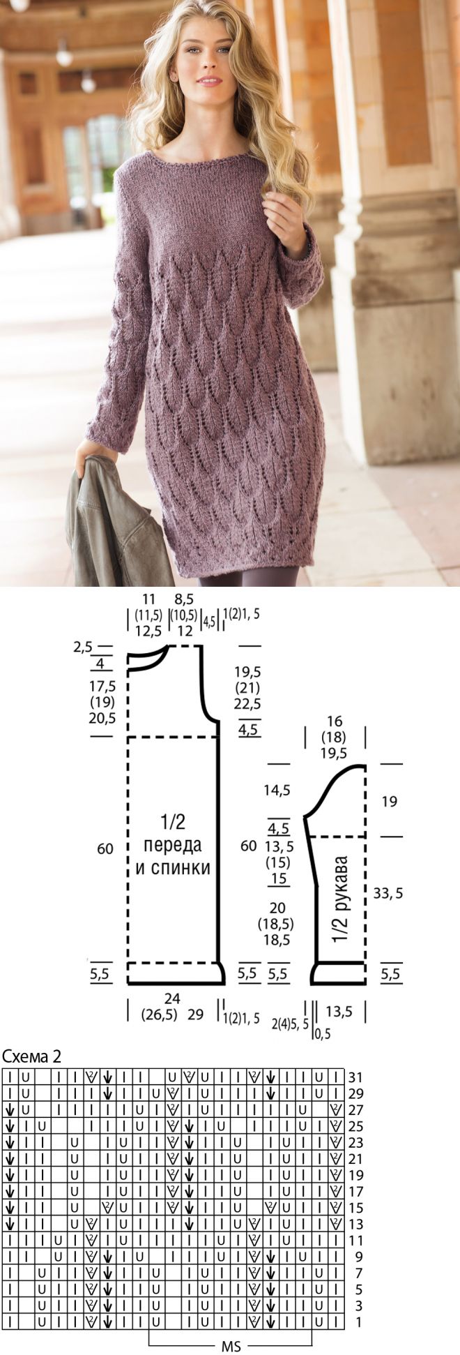 a woman wearing a purple sweater and pants with measurements for the top, bottom and bottom