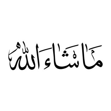 arabic calligraphy written in black ink on a white background with the words,'person is