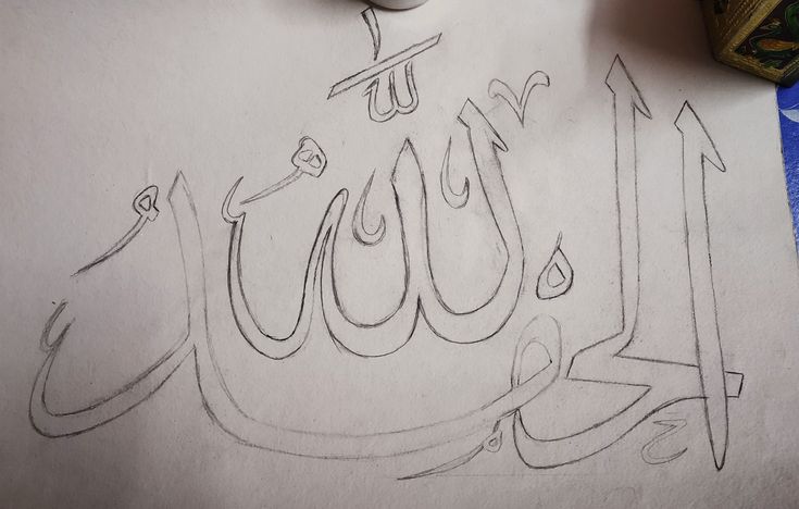 an arabic calligraphy is shown in this drawing