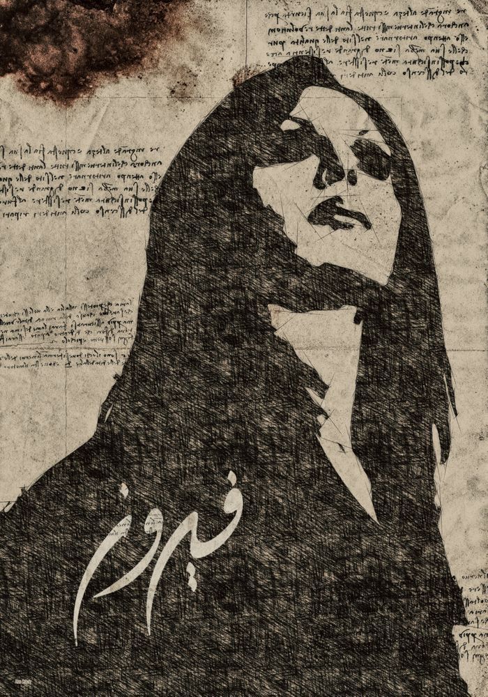 an image of a woman's face with arabic writing on the paper behind it