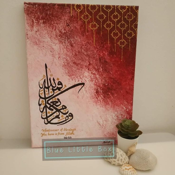 an islamic greeting card with shells and a succulent on the table next to it