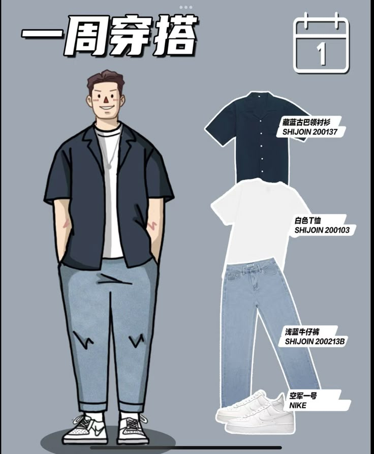 Outfit Cowo Gendut, Plus Size Male Fashion Casual, Chubby Boy Outfits, Chubby Men Outfits, Fat Man Fashion, Fat Guy Outfits, Chubby Guy Outfits, Fat Men Fashion, Streetwear Men Urban