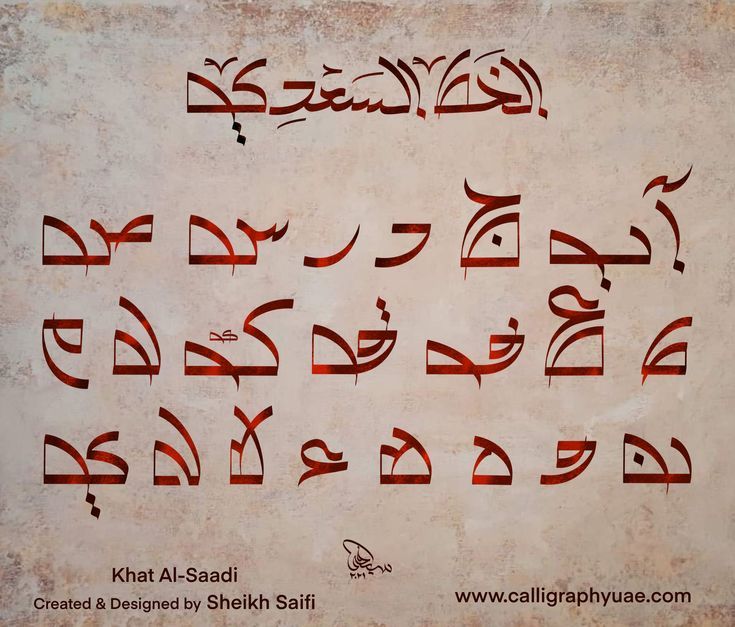 arabic calligraphy written in red and black on a white background with an orange border