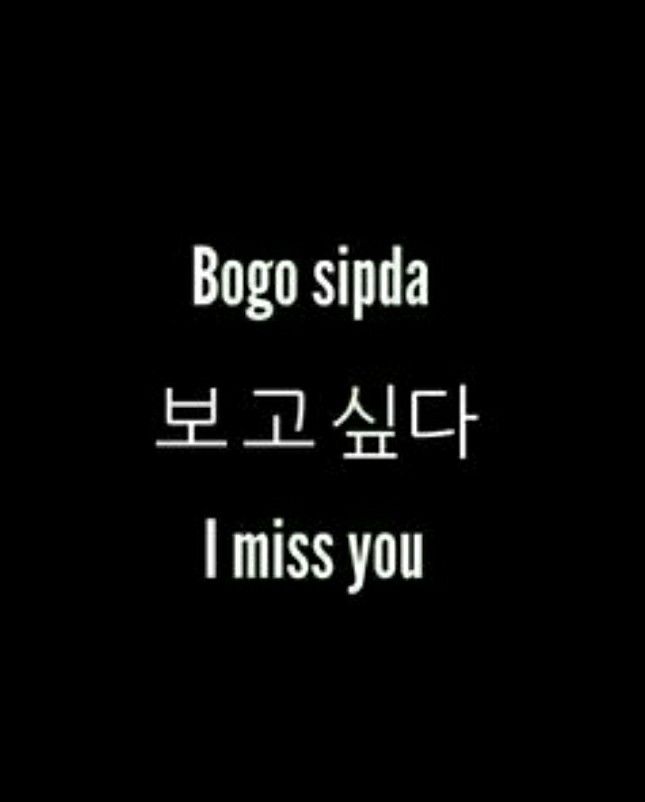 a black background with the words i miss you written in korean and english on it