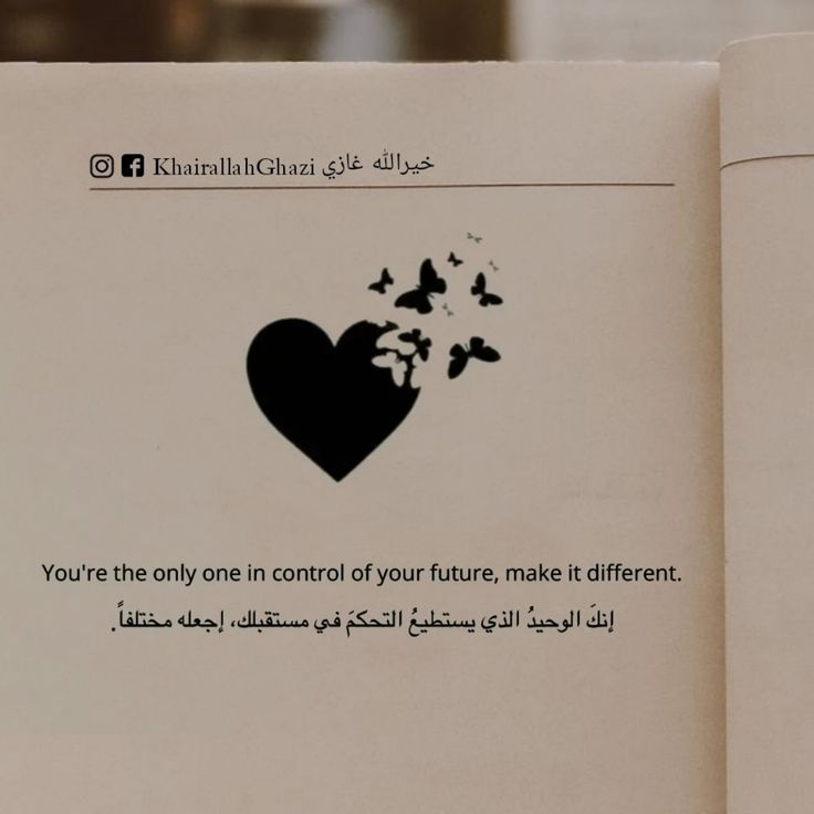 an open book with a black heart and butterflies flying out of the pages in arabic