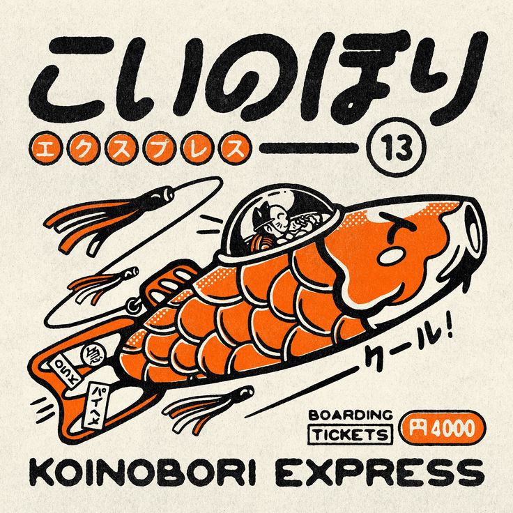 an orange fish is flying through the air in front of a sign that says clouty