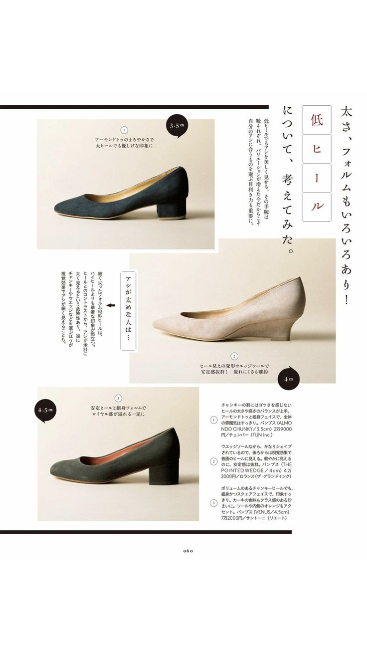 an article in japanese with pictures of shoes