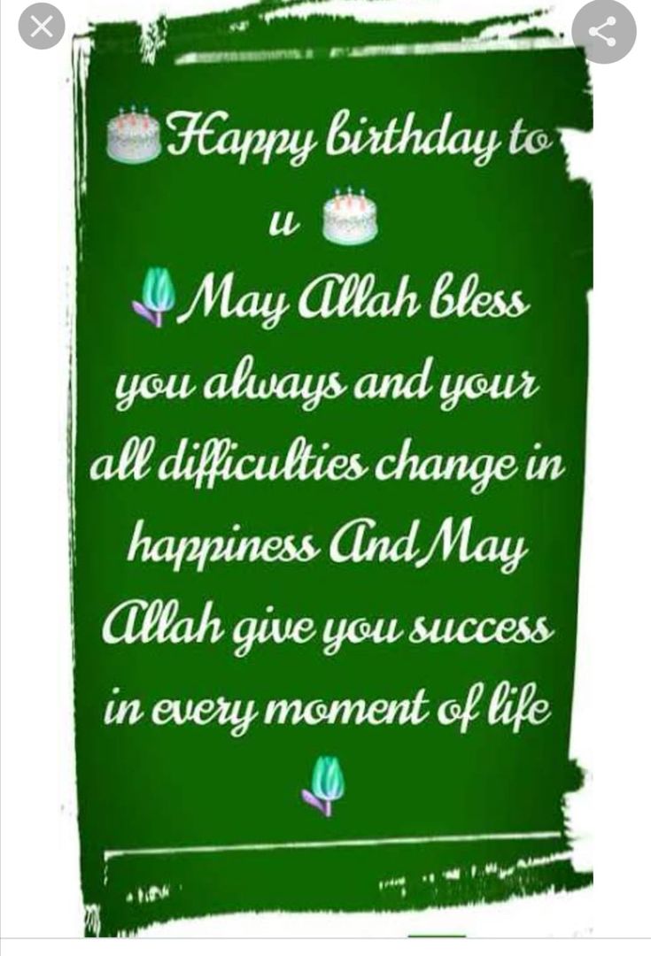 a green birthday card with the words happy birthday to you