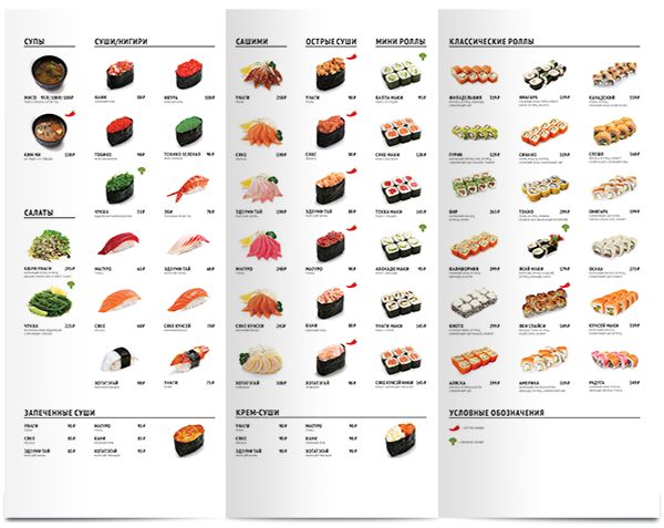 an open book showing different types of sushi