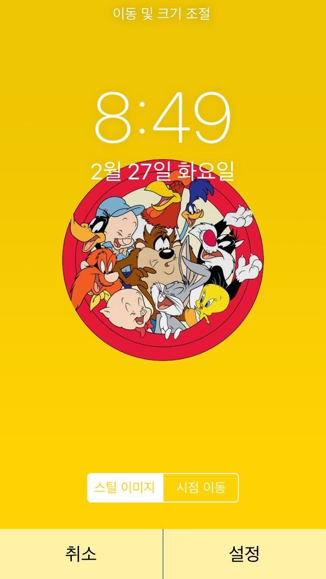 an iphone screen showing the time and location of various cartoon characters on yellow background with korean text