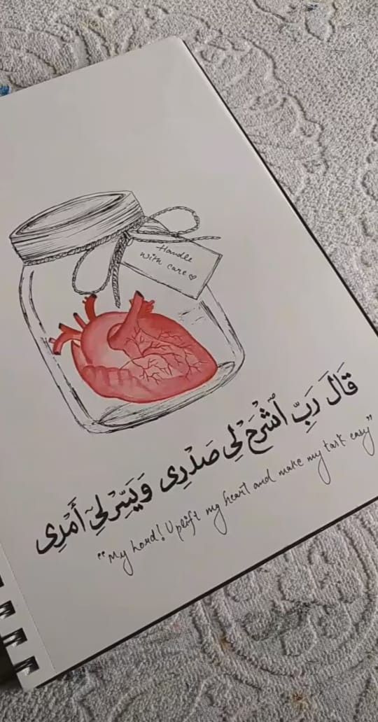 a book with an image of a heart in a jar