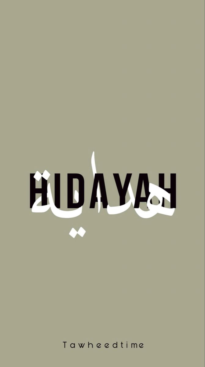 the word hudayah written in black and white on a gray background with geometric shapes