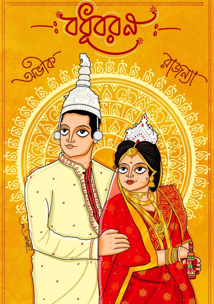 Kula Painting, Bengali Wedding Illustration, Kulo Design, Bengali Wedding Card, Kulo Art, Wedding Card Illustration, Marriage Frame, Bengali Typography, Bride And Groom Cartoon