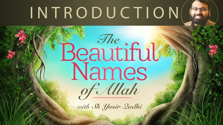 the beautiful names of allah with an image of trees and flowers